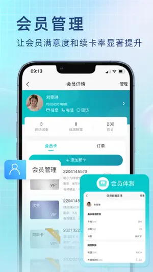 瑜小九 - 瑜伽预约管理系统