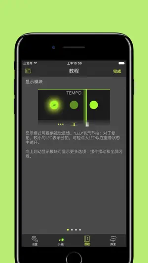 Metronome: Tempo Lite 节拍器