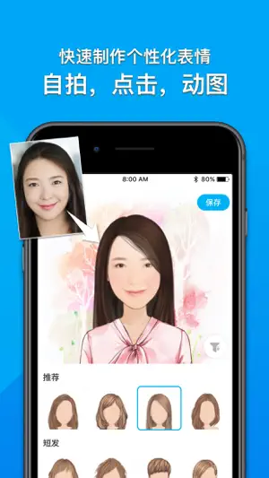 MojiPop: Art meets AI