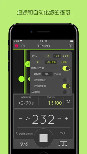 Metronome: Tempo Lite 节拍器