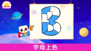 学习写字母 Bibi ABC - 适合0-5岁儿童