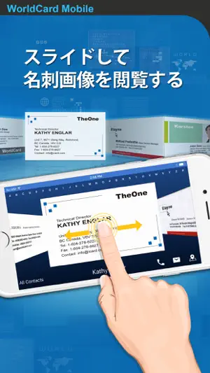 WorldCard Mobile Lite - 名刺認識管理