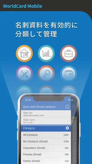 WorldCard Mobile Lite - 名刺認識管理