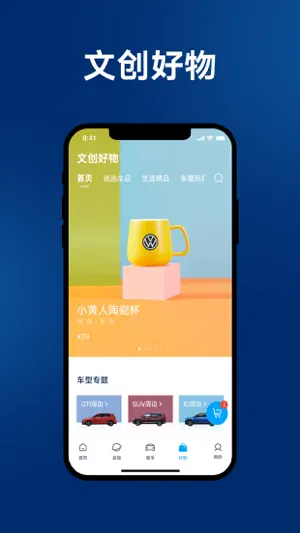 一汽大众超级APP