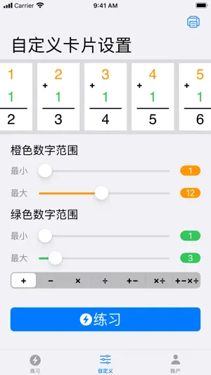 FlashToPass数学卡片