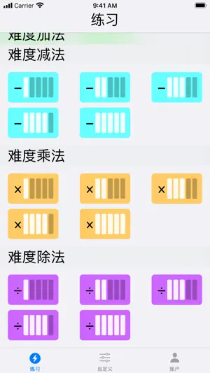 FlashToPass数学卡片