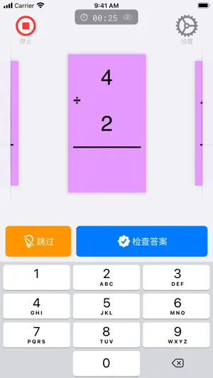 FlashToPass数学卡片