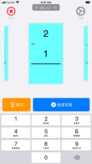 FlashToPass数学卡片