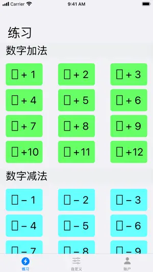 FlashToPass数学卡片