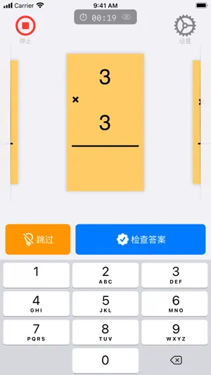 FlashToPass数学卡片