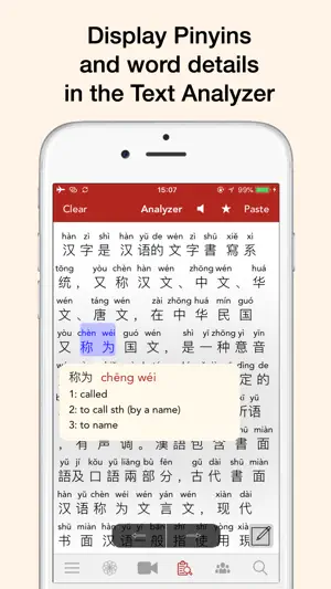 HanYou - 中文词典和光学字符识别器 (OCR)