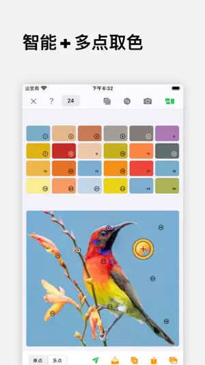 ColorMax-配色审美,色卡调色工具