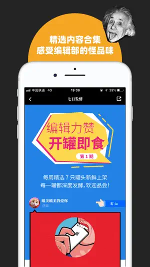 鲱鱼罐头-一键文字配图，3秒搞定