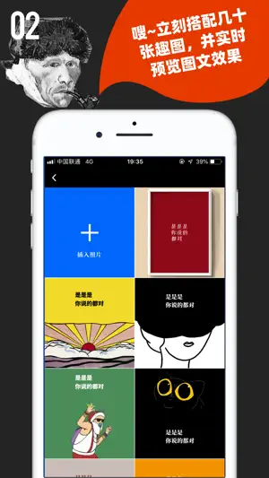 鲱鱼罐头-一键文字配图，3秒搞定