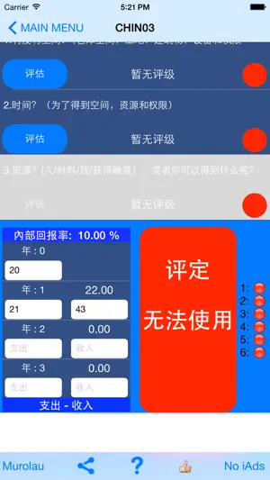 轻松业务分析器 iDecision