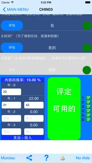 轻松业务分析器 iDecision