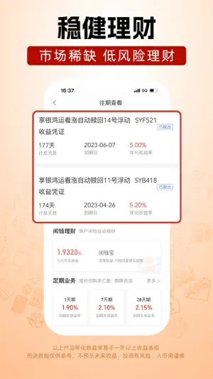 浙商汇金谷-浙商证券官方炒股理财App