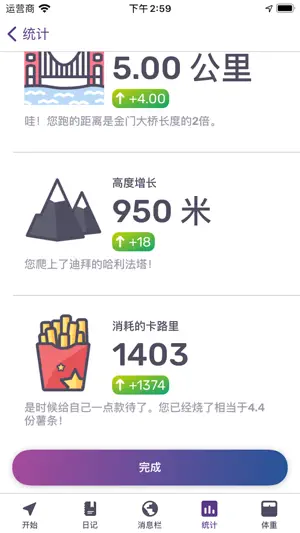 FITAPP: 追踪记录你跑步的情形并帮你数步数