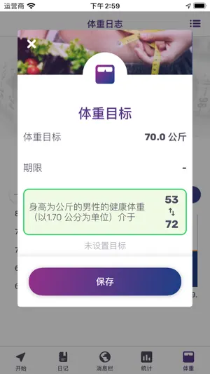 FITAPP: 追踪记录你跑步的情形并帮你数步数