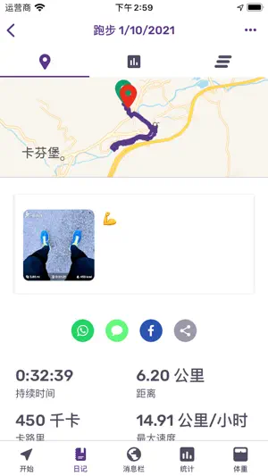 FITAPP: 追踪记录你跑步的情形并帮你数步数