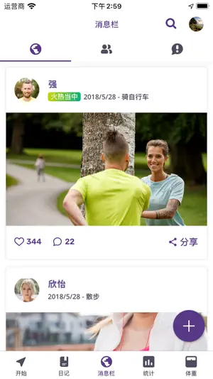 FITAPP: 追踪记录你跑步的情形并帮你数步数