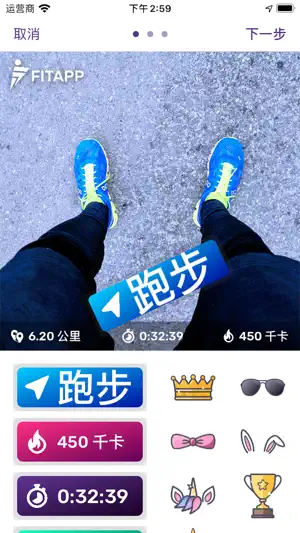 FITAPP: 追踪记录你跑步的情形并帮你数步数