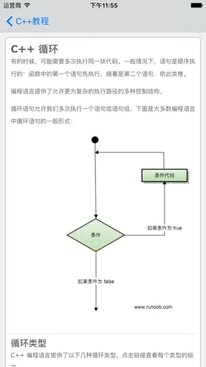 C++编程