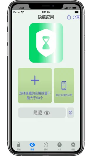 应用帮手-App Helper