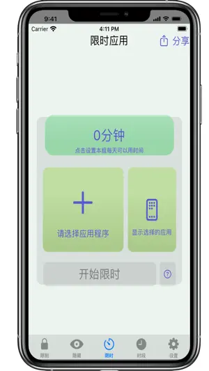 应用帮手-App Helper