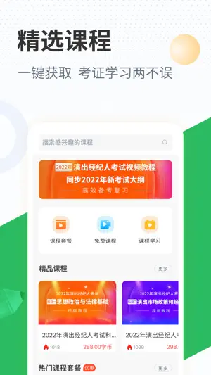 上学吧APP