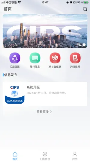 CIPS数据服务