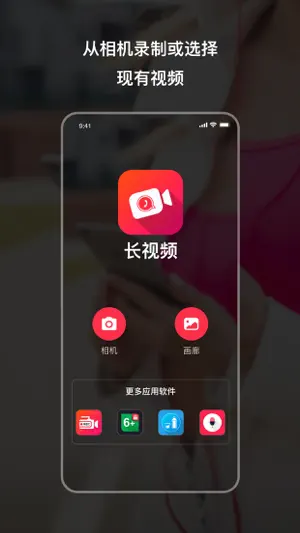 的长篇视频 Whatsapp