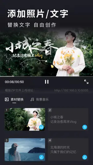 汇声绘影-照片视频制作&音乐电子相册