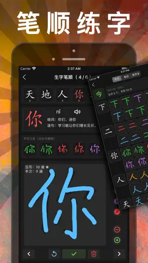 三年级语文上册-人教部编版小学语文点读机App