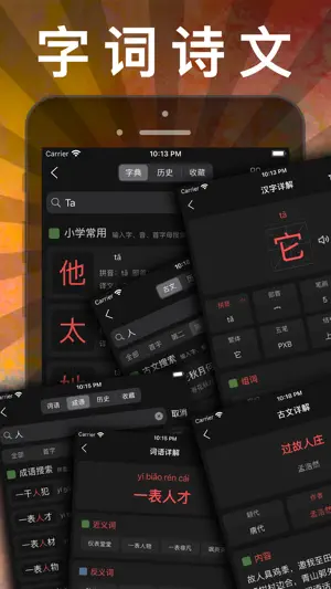 三年级语文上册-人教部编版小学语文点读机App