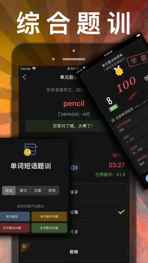 三年级语文上册-人教部编版小学语文点读机App