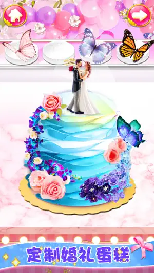 公主游戏- 婚礼蛋糕烘焙烹饪做饭游戏大全