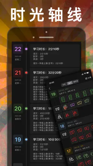 三年级语文上册-人教部编版小学语文点读机App