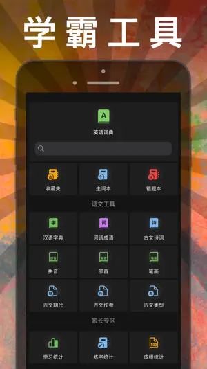 三年级语文上册-人教部编版小学语文点读机App