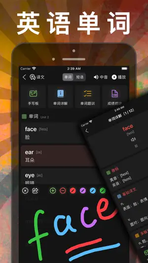 三年级语文上册-人教部编版小学语文点读机App