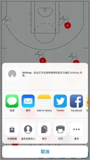 篮球战术板 - 专业版