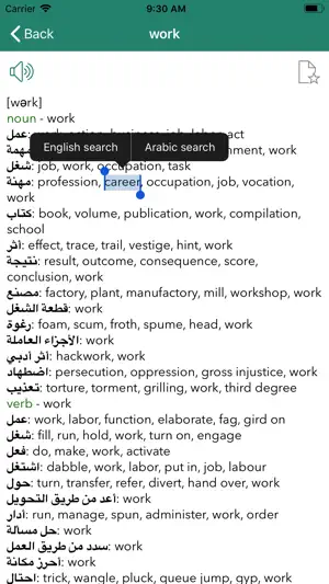 AEDICT - English Arabic Dict