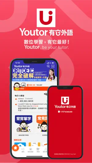 Youtor–背單字神器、線上模擬測驗、VRP虛擬點讀筆