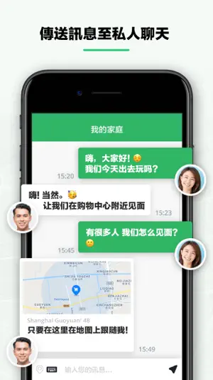 Briive：家庭追踪器 GPS