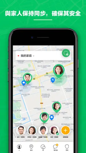 Briive：家庭追踪器 GPS