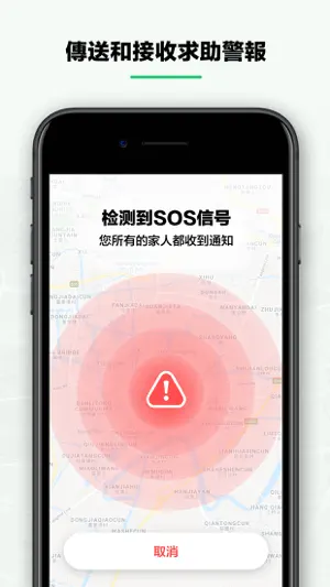 Briive：家庭追踪器 GPS