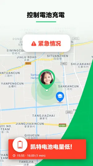 Briive：家庭追踪器 GPS