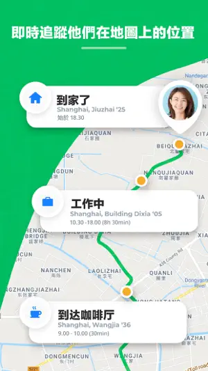 Briive：家庭追踪器 GPS